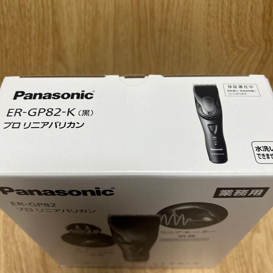 お値下げしました！パナソニック プロリニアバリカン ER-GP82-K