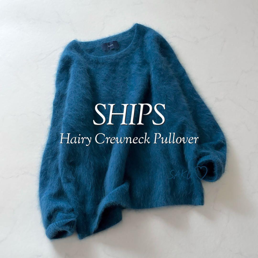 定価22330円 SHIPS ふわふわ ヘアリークルーネックニット ブルー