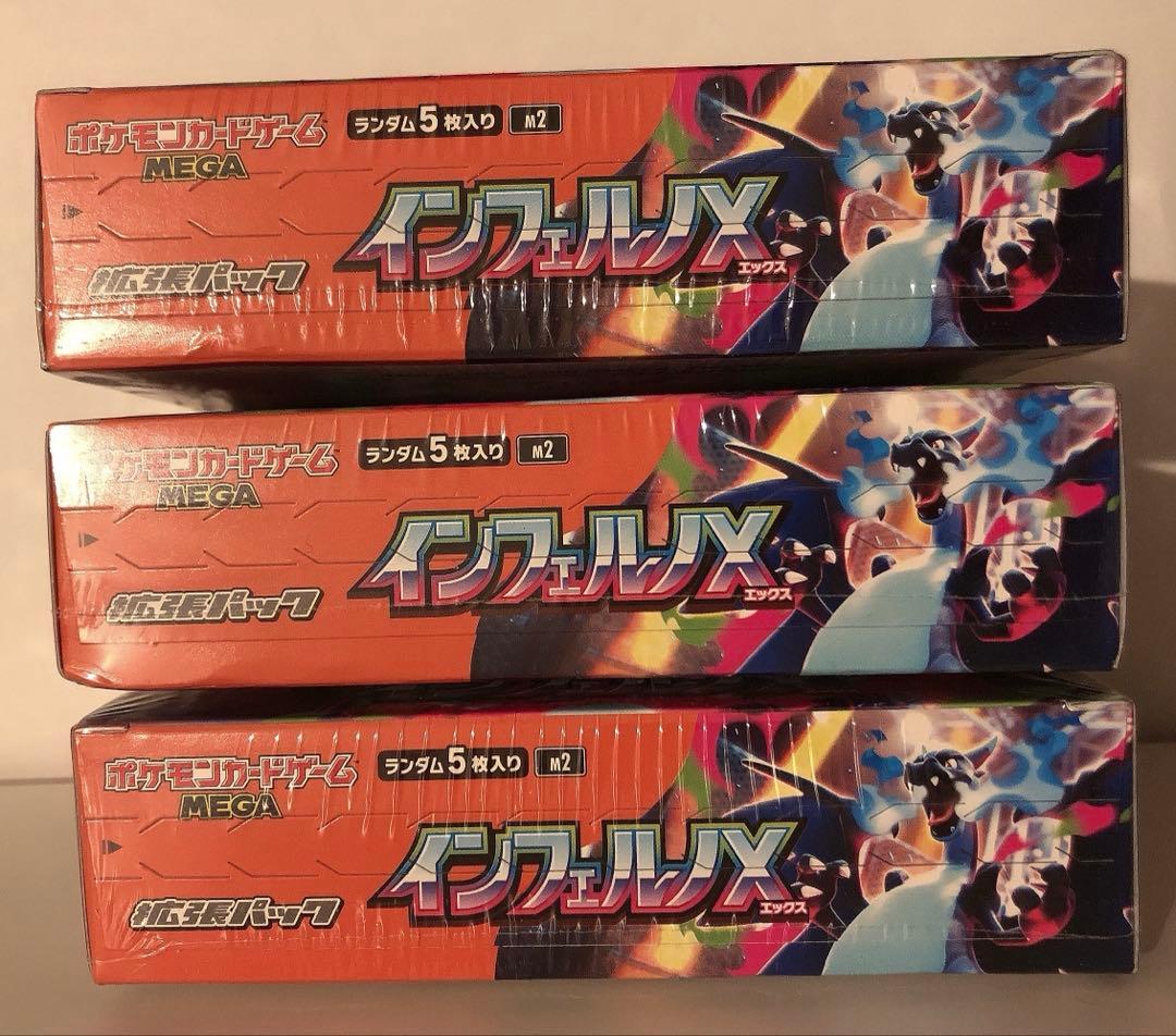 インフェルノx