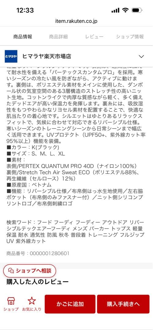 【美品】ザノースフェイス　スェットパーカー　リバーシブルテックエアーフーディ