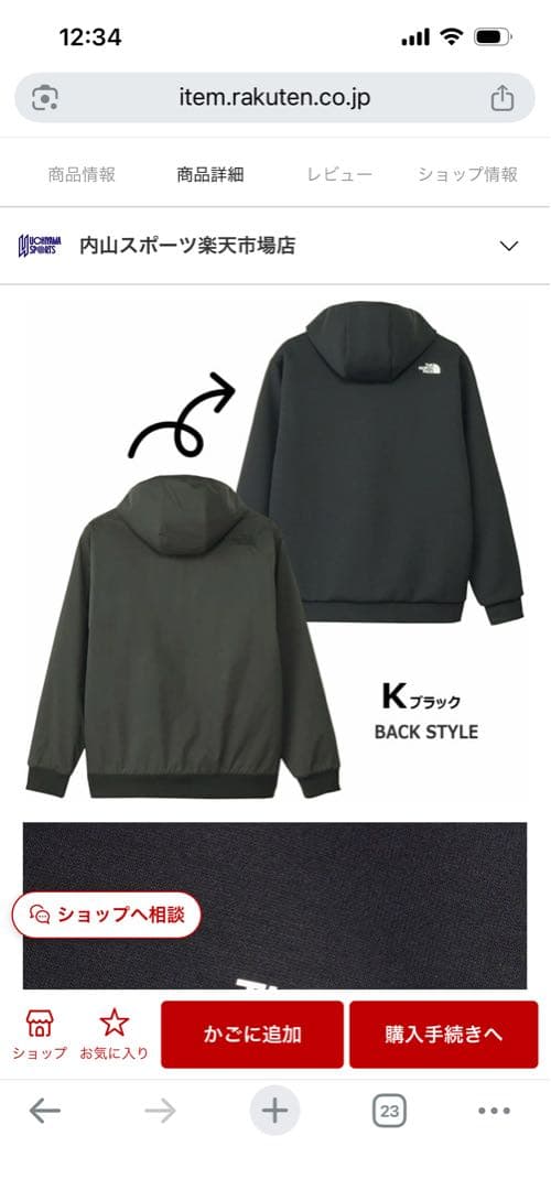 【美品】ザノースフェイス　スェットパーカー　リバーシブルテックエアーフーディ