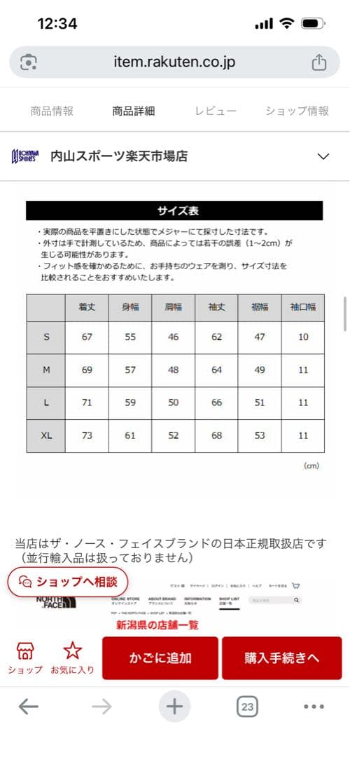【美品】ザノースフェイス　スェットパーカー　リバーシブルテックエアーフーディ