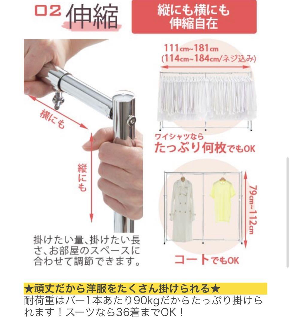 頑丈押し入れハンガー　H07-49 Nakamura Co.