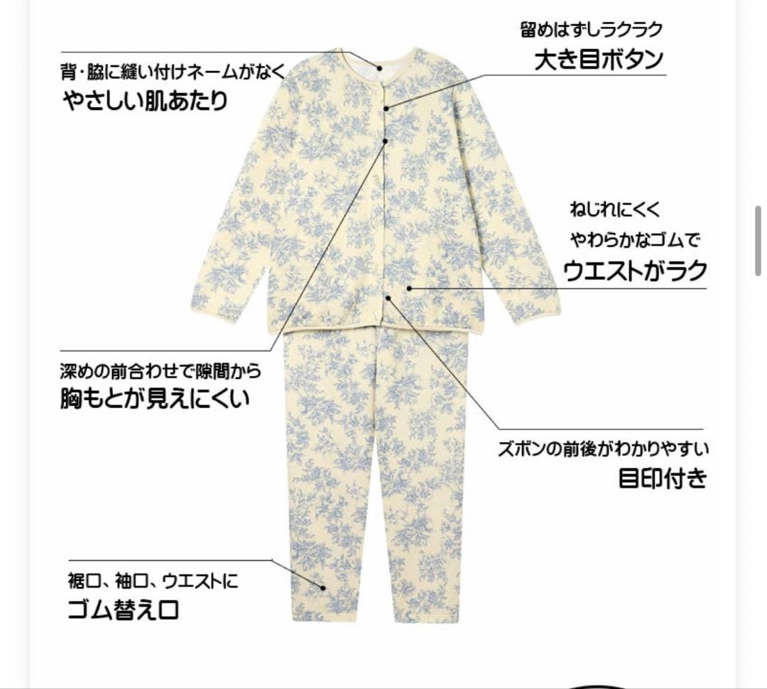 【新品未使用】ワコールグランダーあったかパジャマCDW479 クリーム色Ｌサイズ