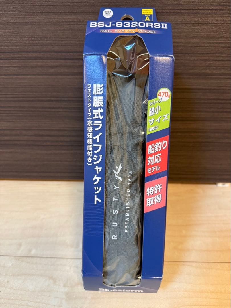 ブルーストーム BSJ-9320RS II ライフジャケット
