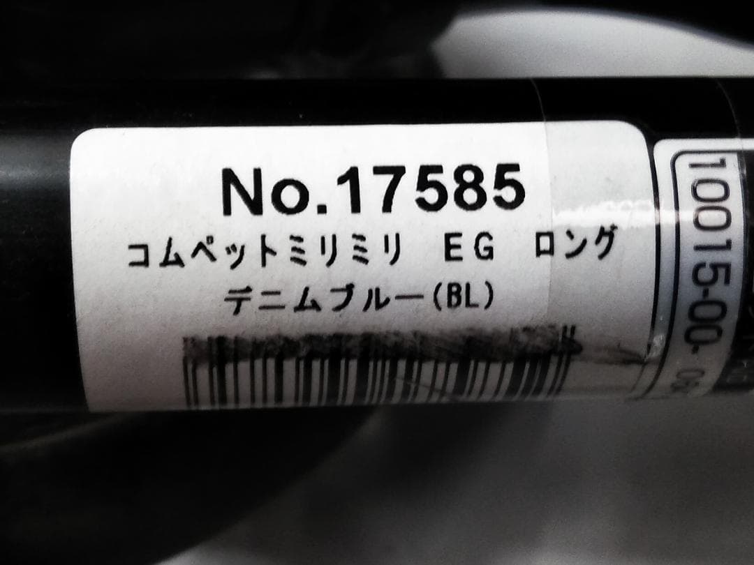 人気デニム コンビ コムペットミリミリ EG ロング BL 多頭飼いにも□