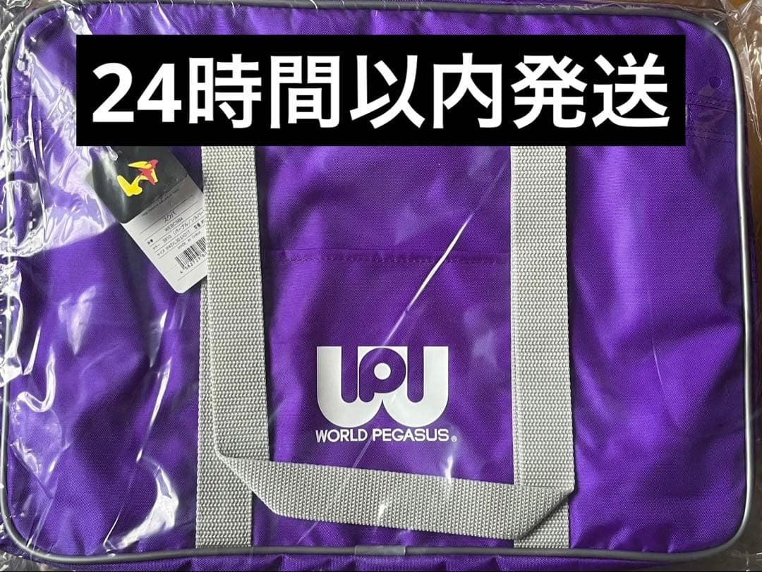 ワッペ　スクバ　紫 ワールドペガサス　ワッぺ　スクールバッグ　旧ワッペ