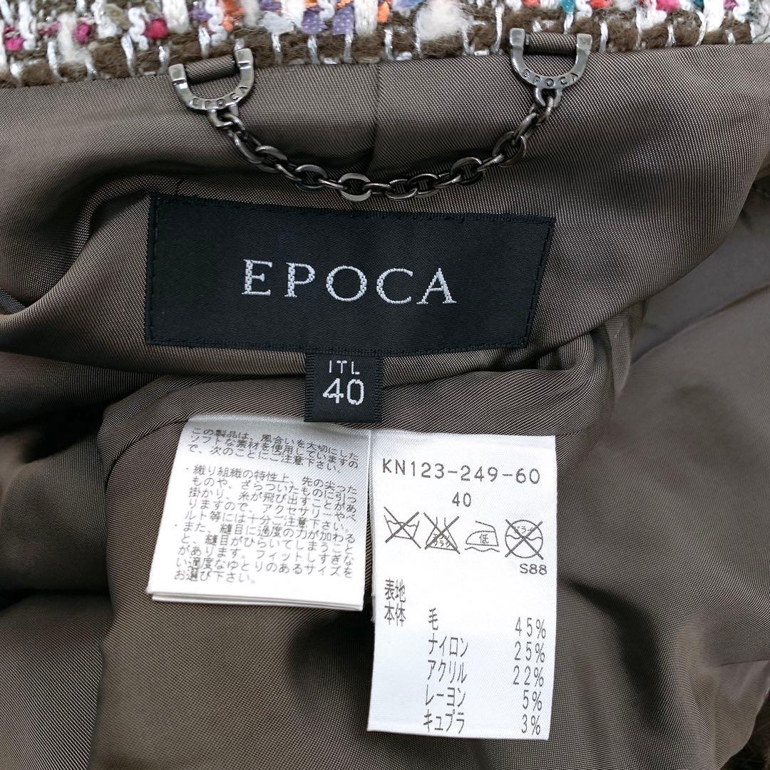 【美品✨】定価20万❤️エポカ✨サイズ40✨ラビットファー✨ロングコート✨日本製