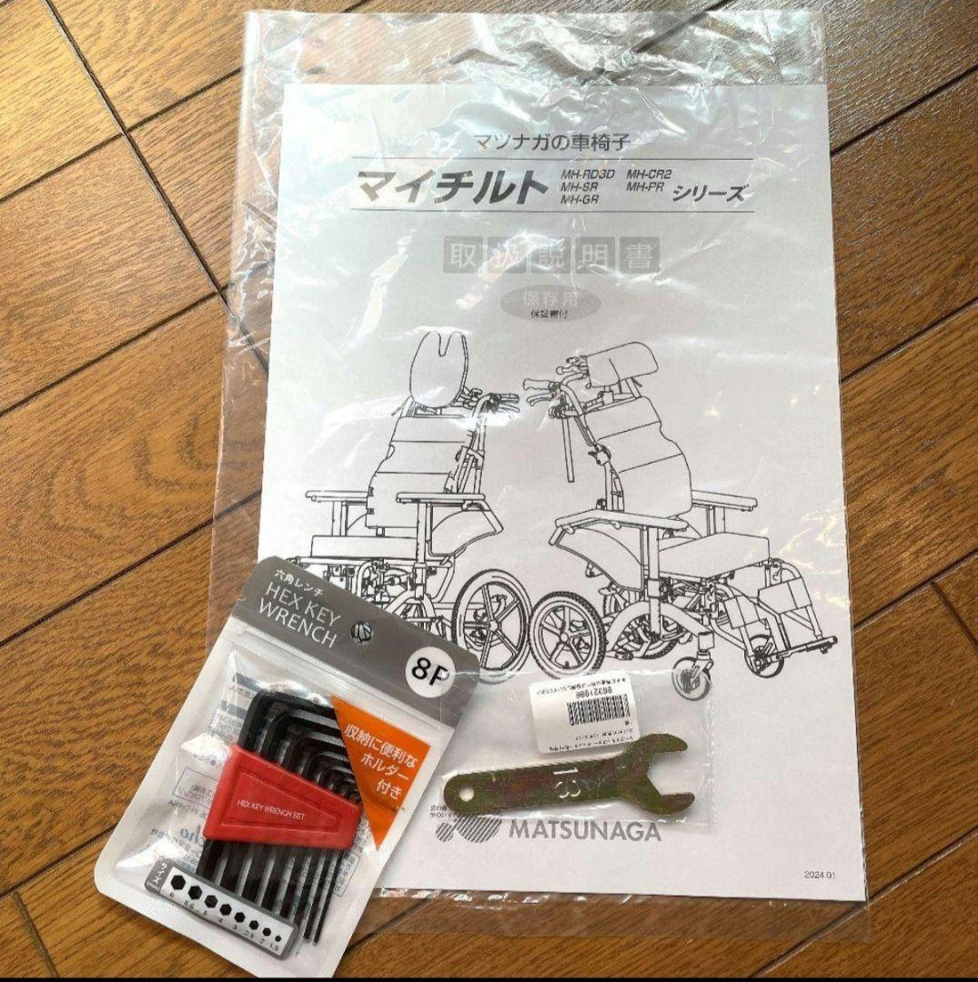 ♿高級ソファタイプ 多機能式 リクライニング車椅子 (エレベーティング機能付き)