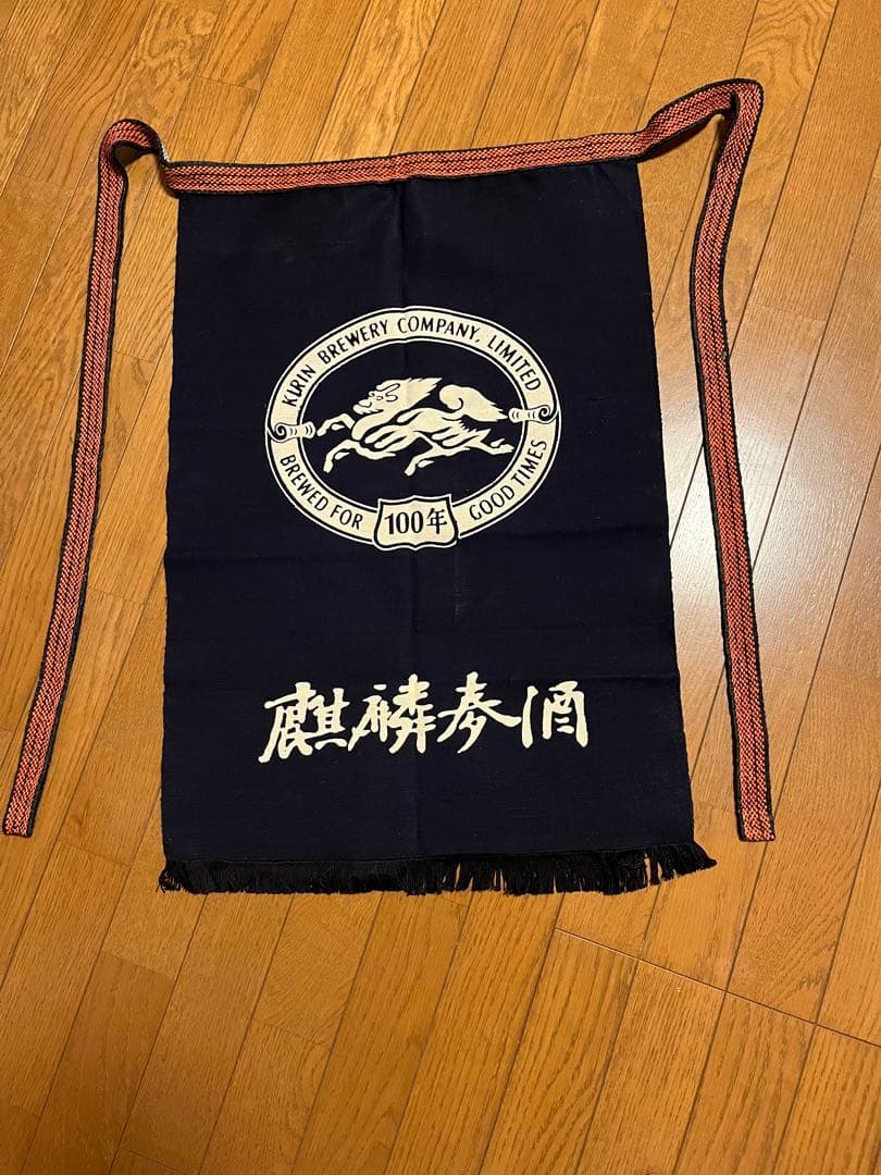 キリンビール100周年前掛けノベルティグッズ