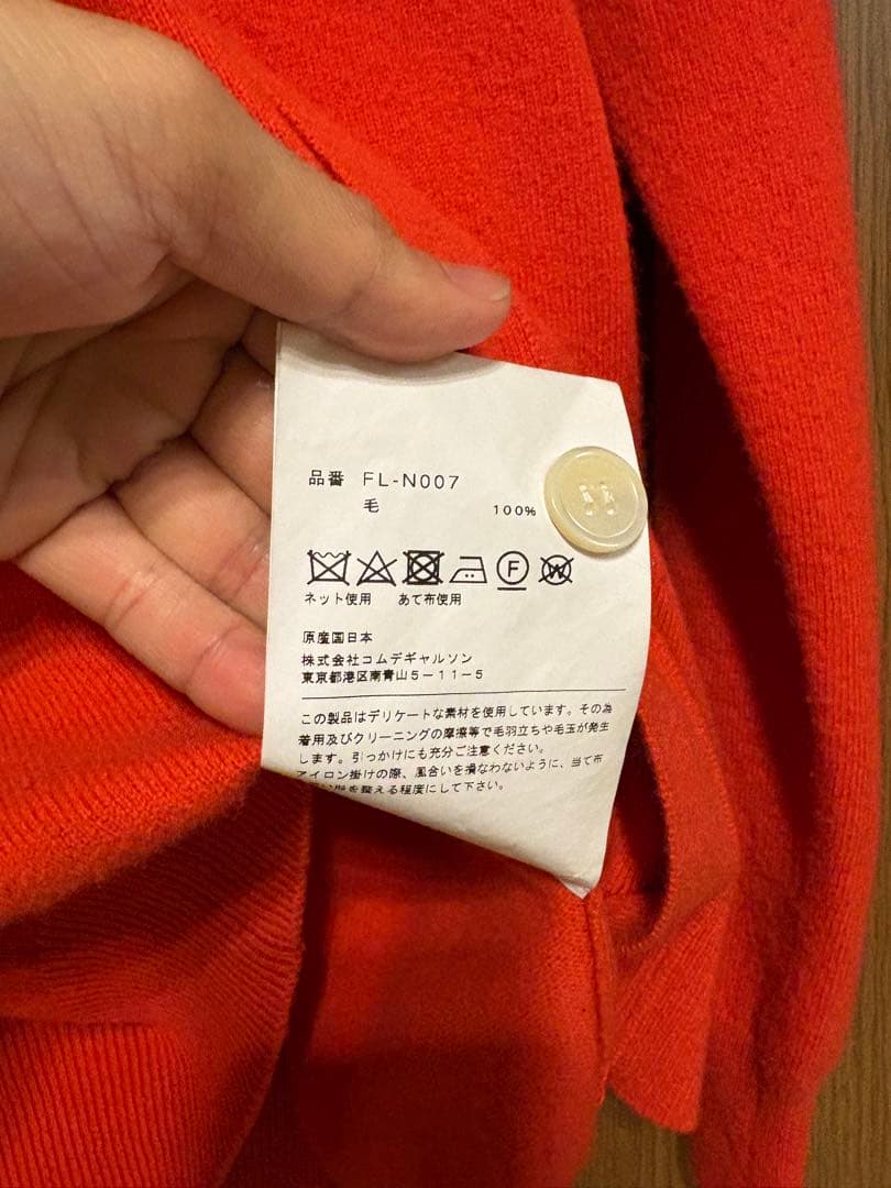 コムデギャルソンシャツ　ウールカーディガン　オレンジ　Sサイズ