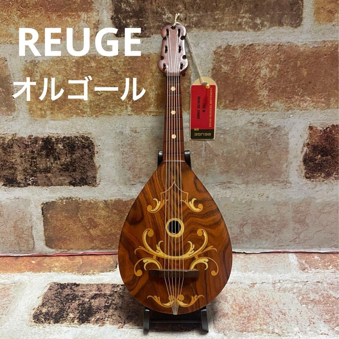 REUGE リュージュ 木製 マンドリン型 オルゴール