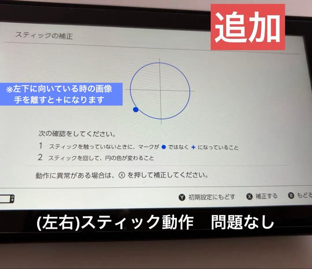 Nintendo Switch 本体　ニンテンドースイッチ