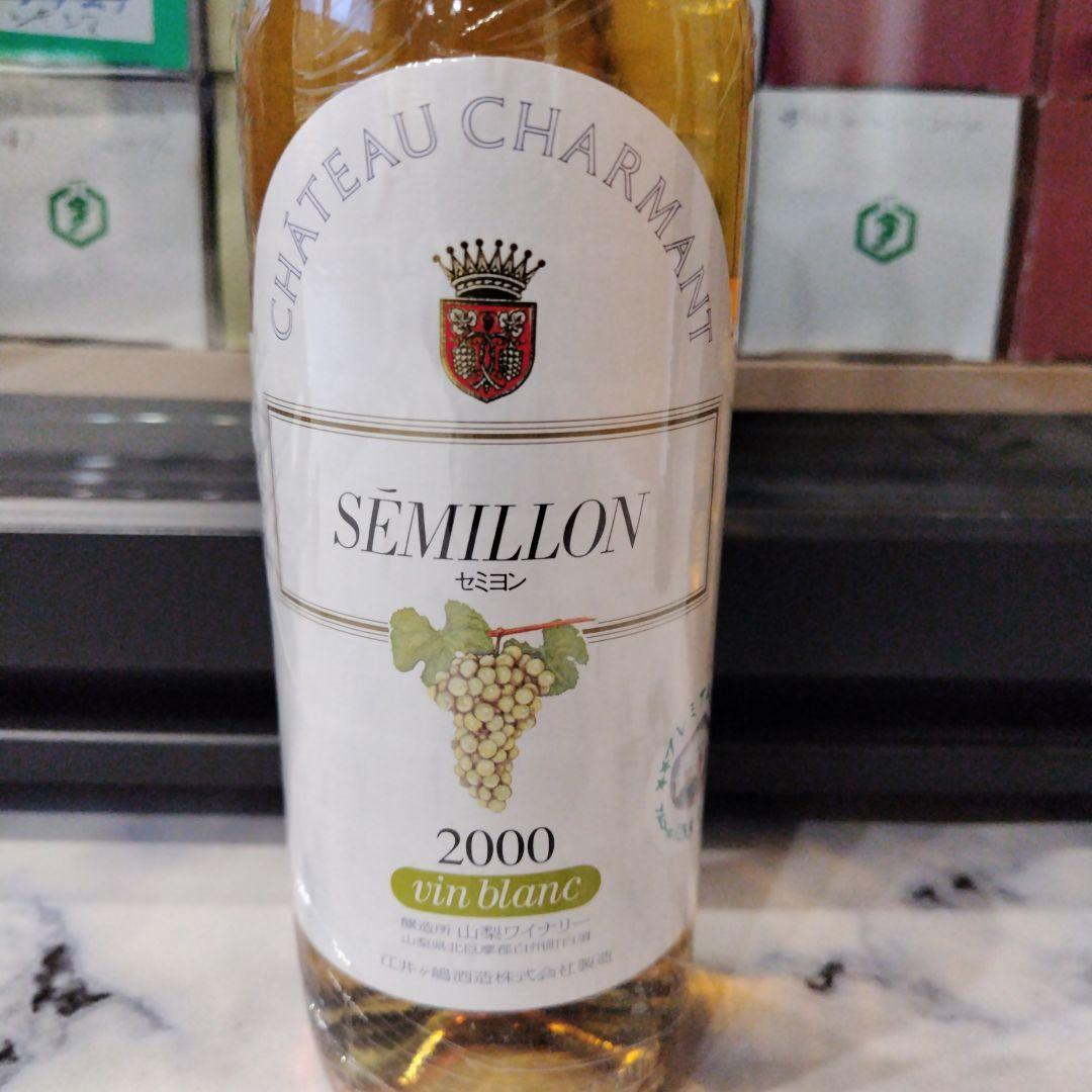 日本ワイン　シャトーシャルマン　カベルネフラン＆セミヨン　２本セット