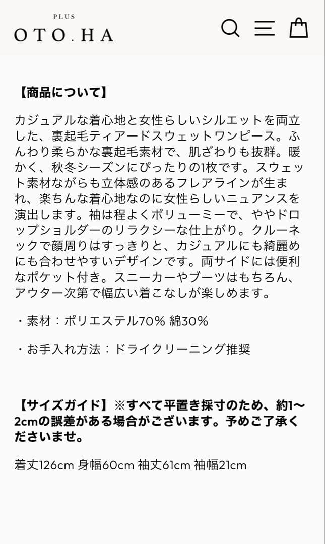 ティアードスウェットワンピース (グレー/ブラック)2点セット