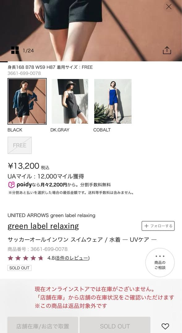 pinattu様限定　サッカーオールインワン スイムウェア / 水着 UVケア