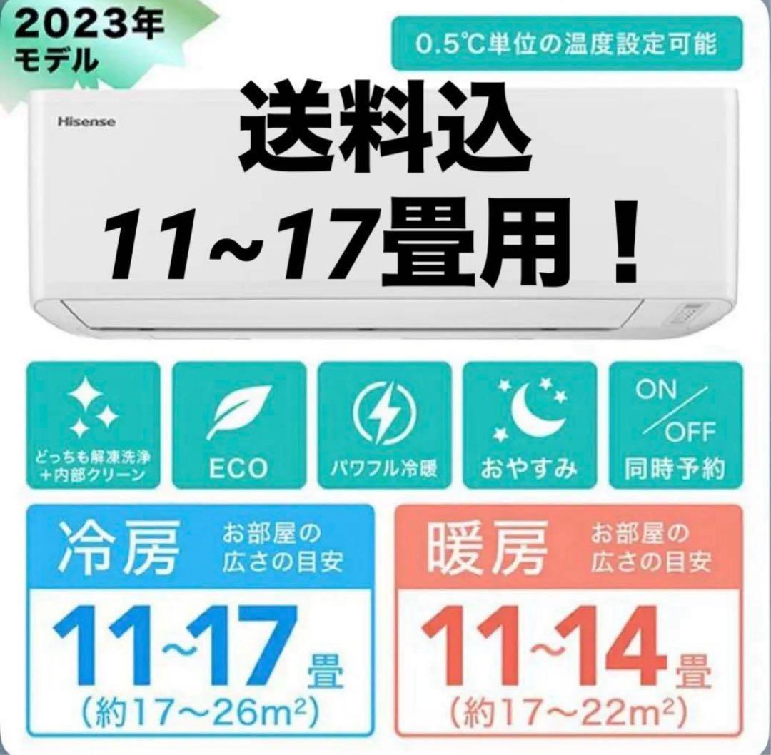 Hisense ルームエアコン