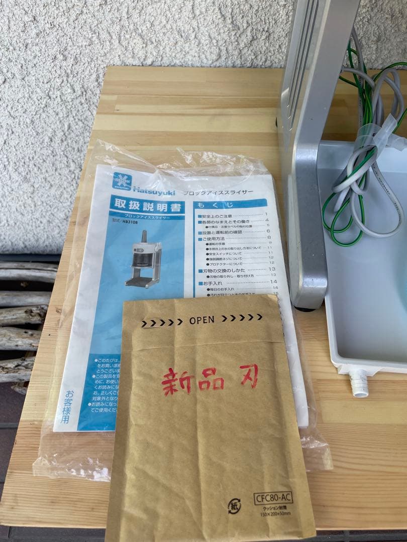 使用4ケ月！　ふわふわ氷　プロ用 初雪かき氷　BASYS HB-310B 替刃付