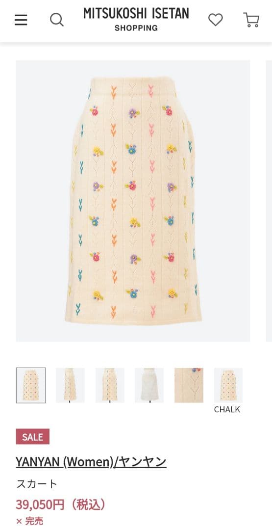 完売・美品 ヤンヤン Yan Yan daisy skirt ニットスカートXS