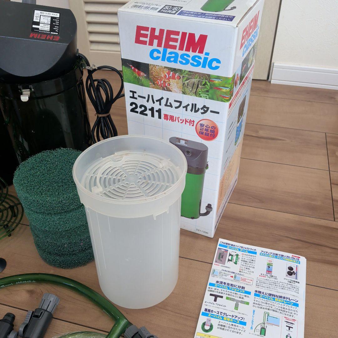 EHEIM 2213 外部フィルター ダブルタップ6個　サブフィルター