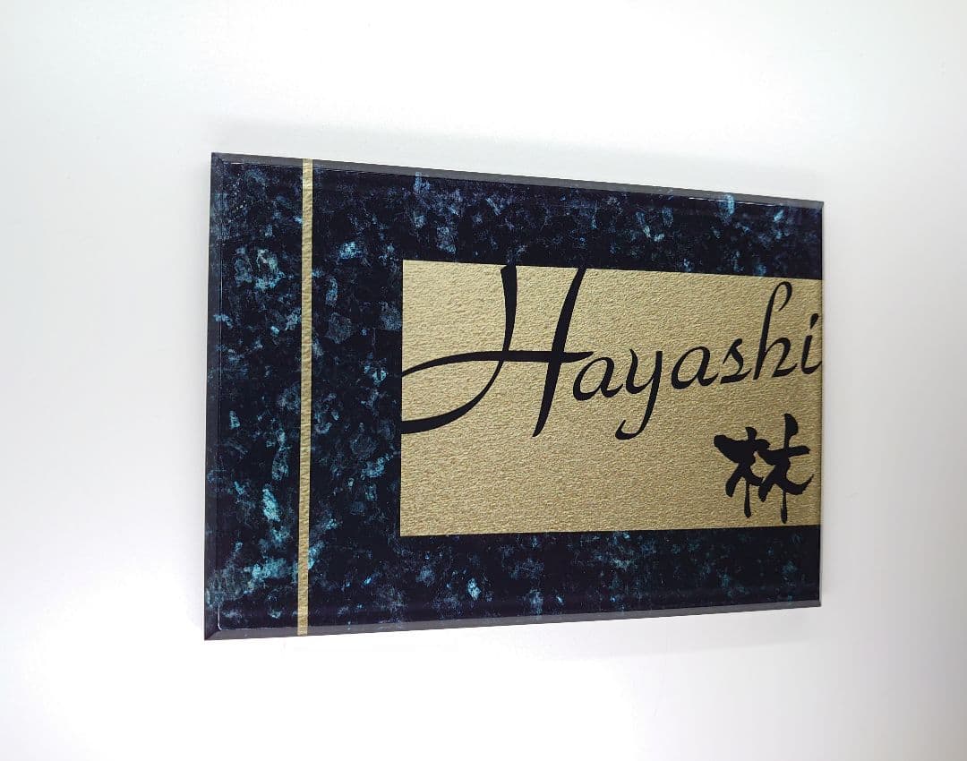 Tomonyan＊パールブラック大理石＋神秘的ゴールド背景アクリル表札