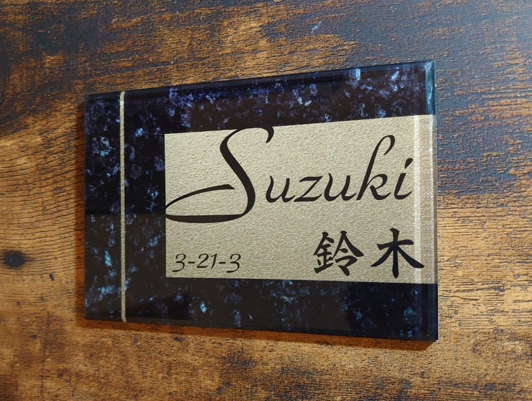 Tomonyan＊パールブラック大理石＋神秘的ゴールド背景アクリル表札