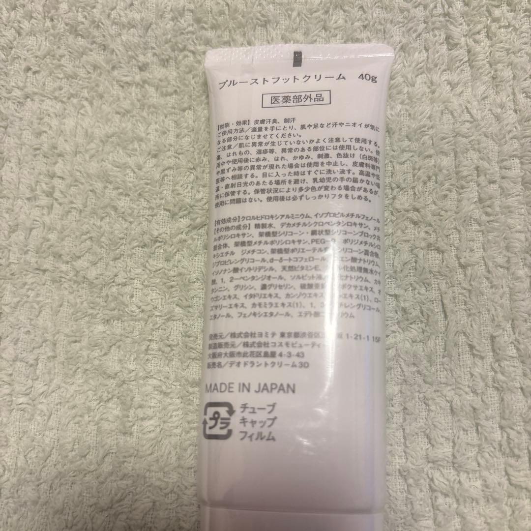 Proust Foot Cream 40g 4本セット