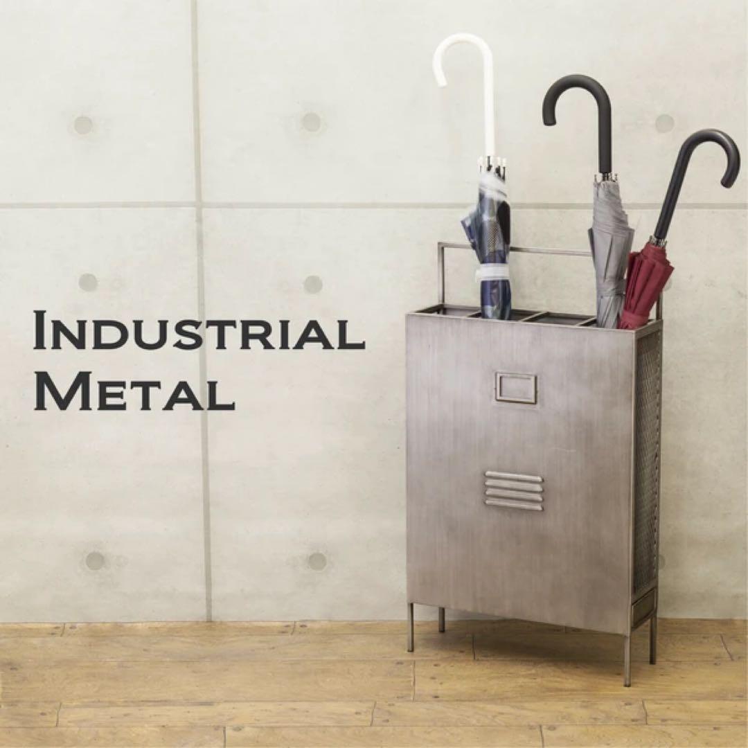 インダストリアルメタル[アンブレラスタンド II ]＜傘立て＞