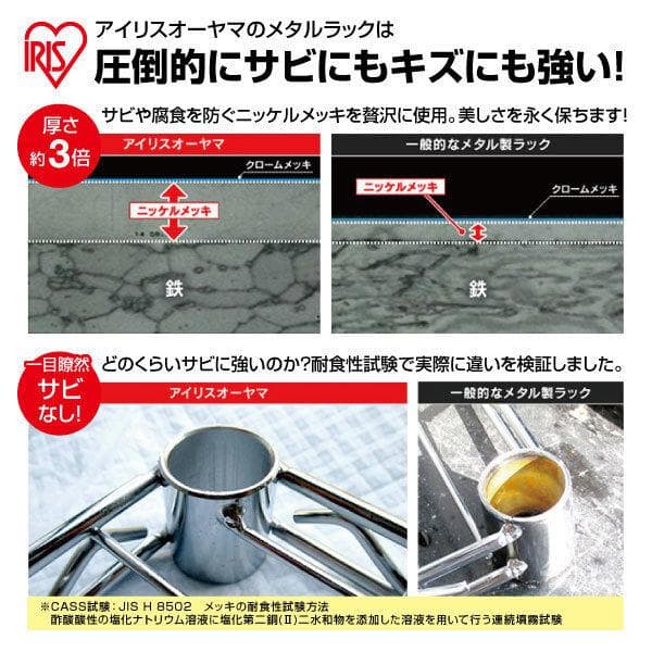 メタルラック (アイリスオーヤマ)1200×610×1790