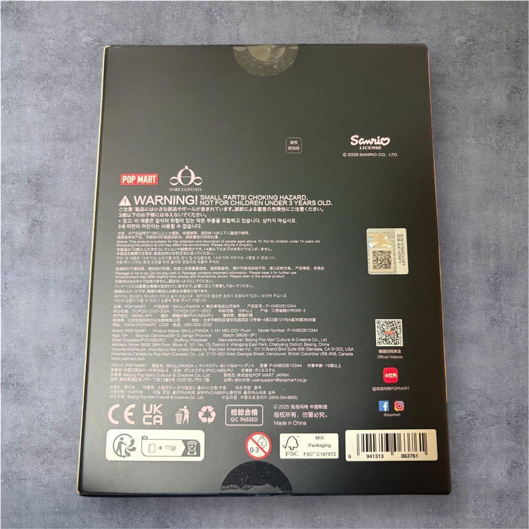 ポップマート　スカルパンダ　クロミ × マイメロセット SKULLPANDA