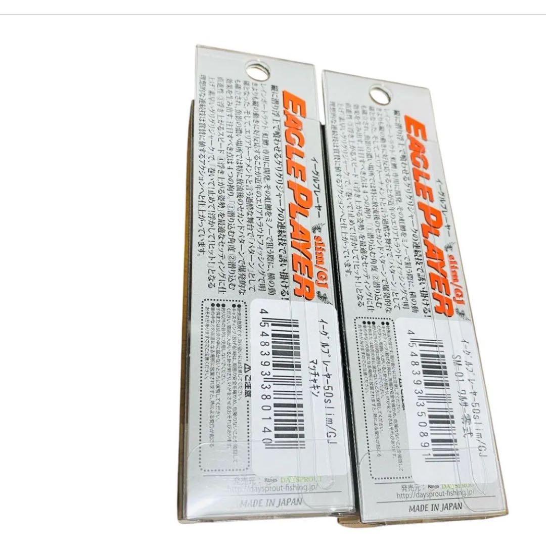 エリアトラウトルアーセット(IN JAPAN公式様 これで合っていますか？)