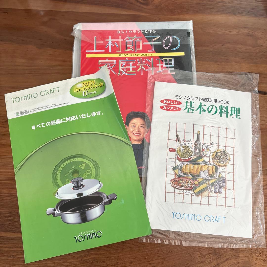 新品未使用　ヨシノクラフト 全面7層構造　20cm両手鍋 UW-20 3.5L