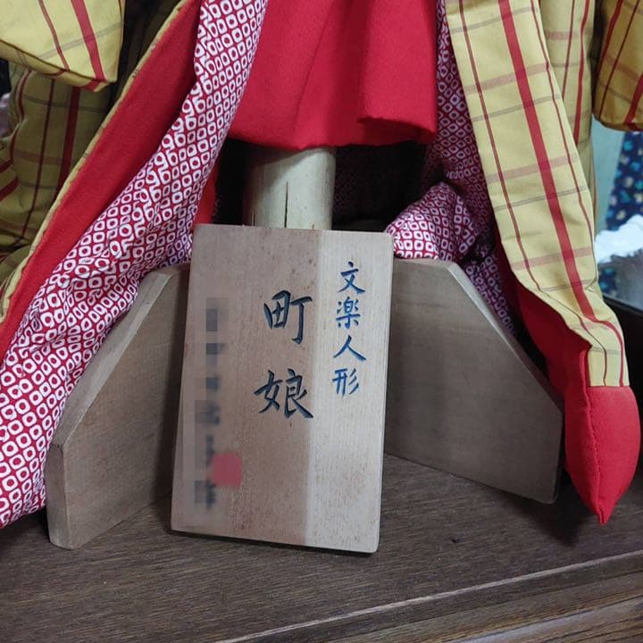文楽人形　ガラスケース付き