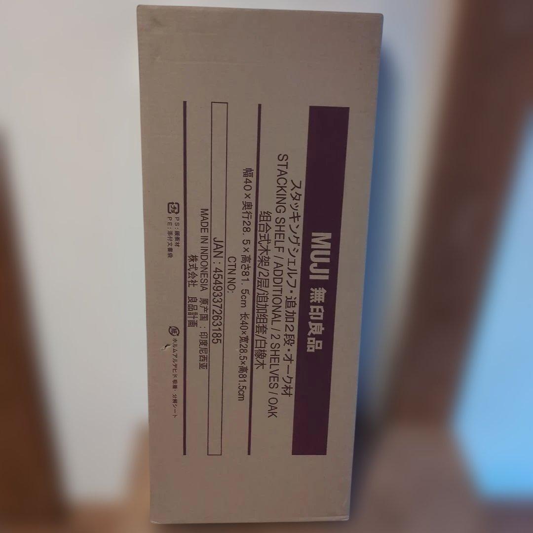 スタッキングシェルフ　追加２段　オーク材