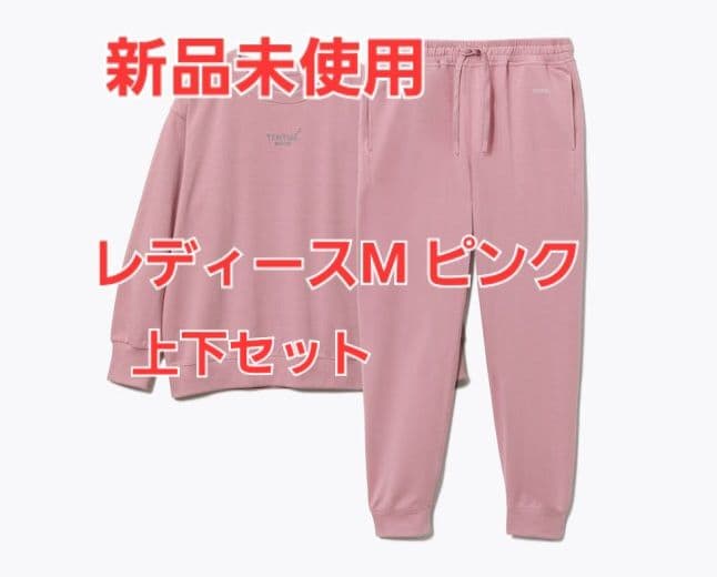 新品未開封BAKUNEリカバリーウェアLadies上下セットM ピンク