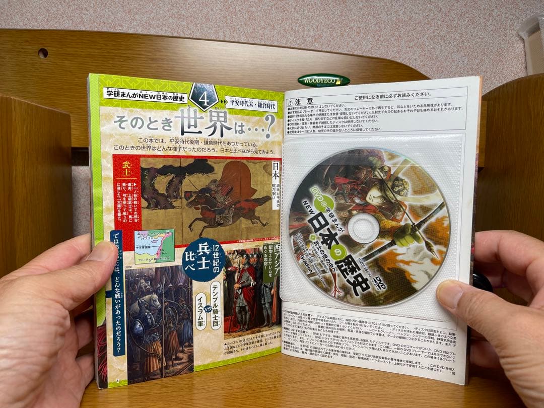 NEW 日本の歴史 全12巻 DVD付き6.18