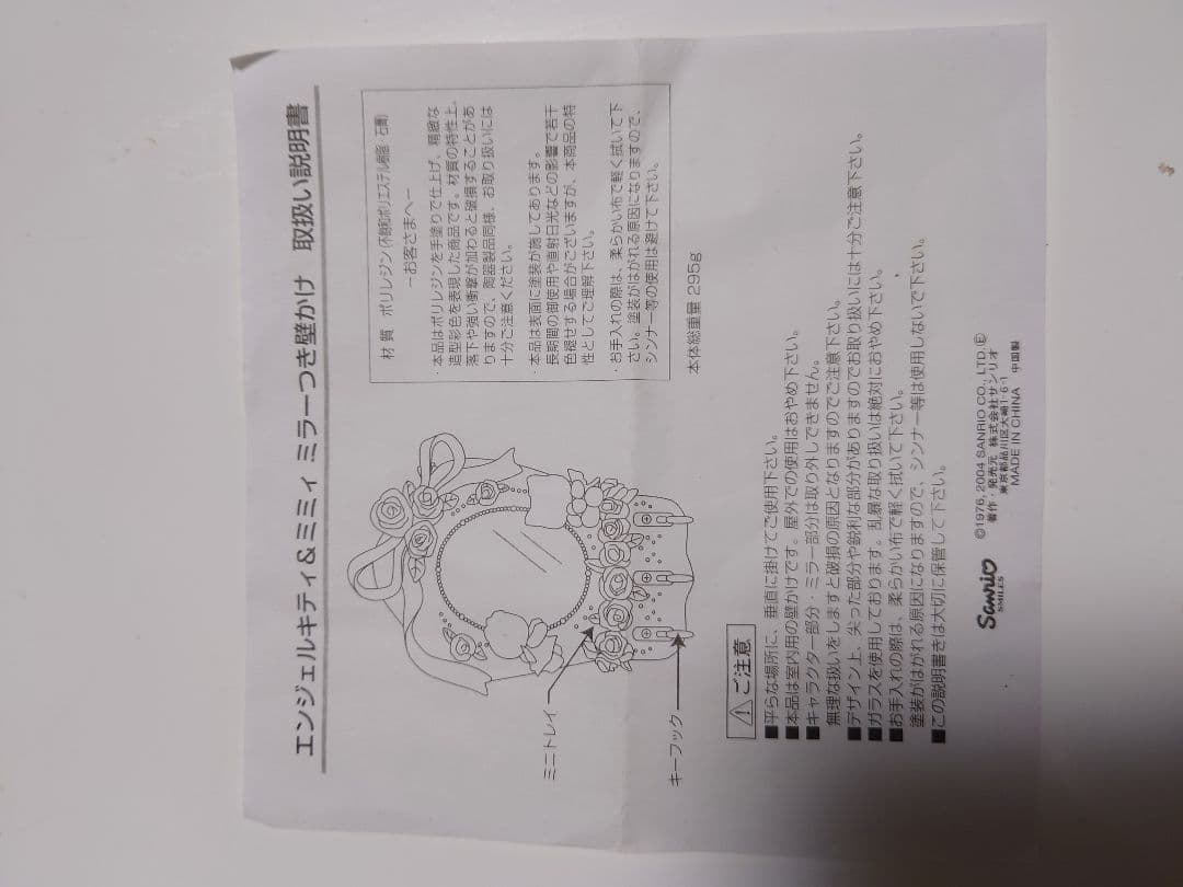 激レア 平成レトロ エンジェルキティー ミラー 壁掛けフック ウォール フック