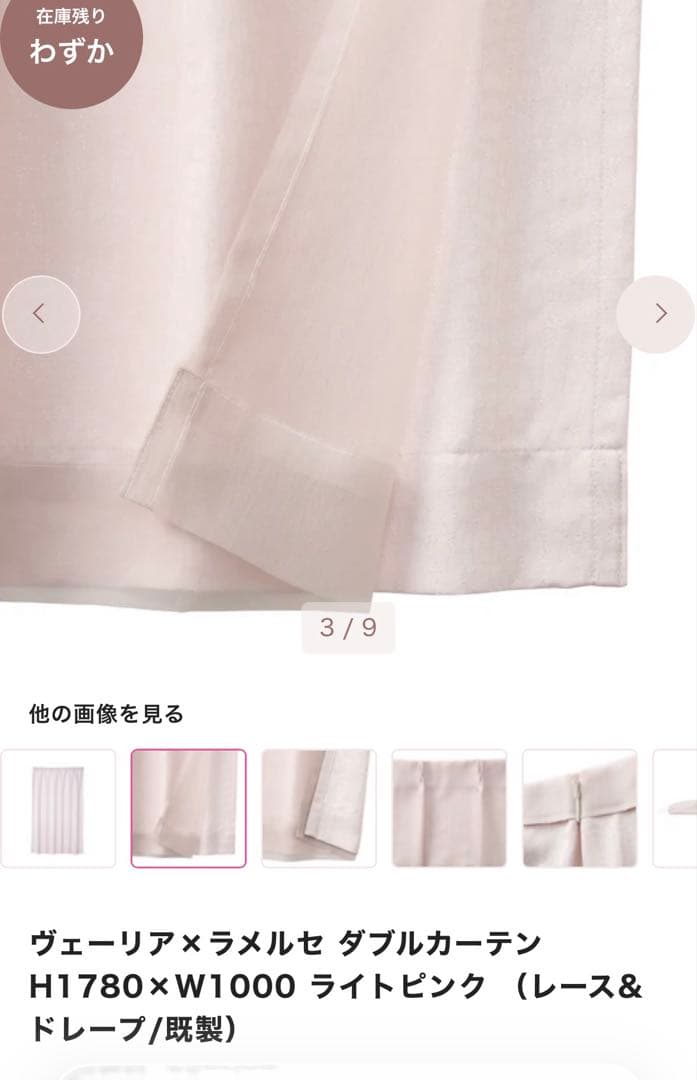 Francfranc カーテン2枚セット