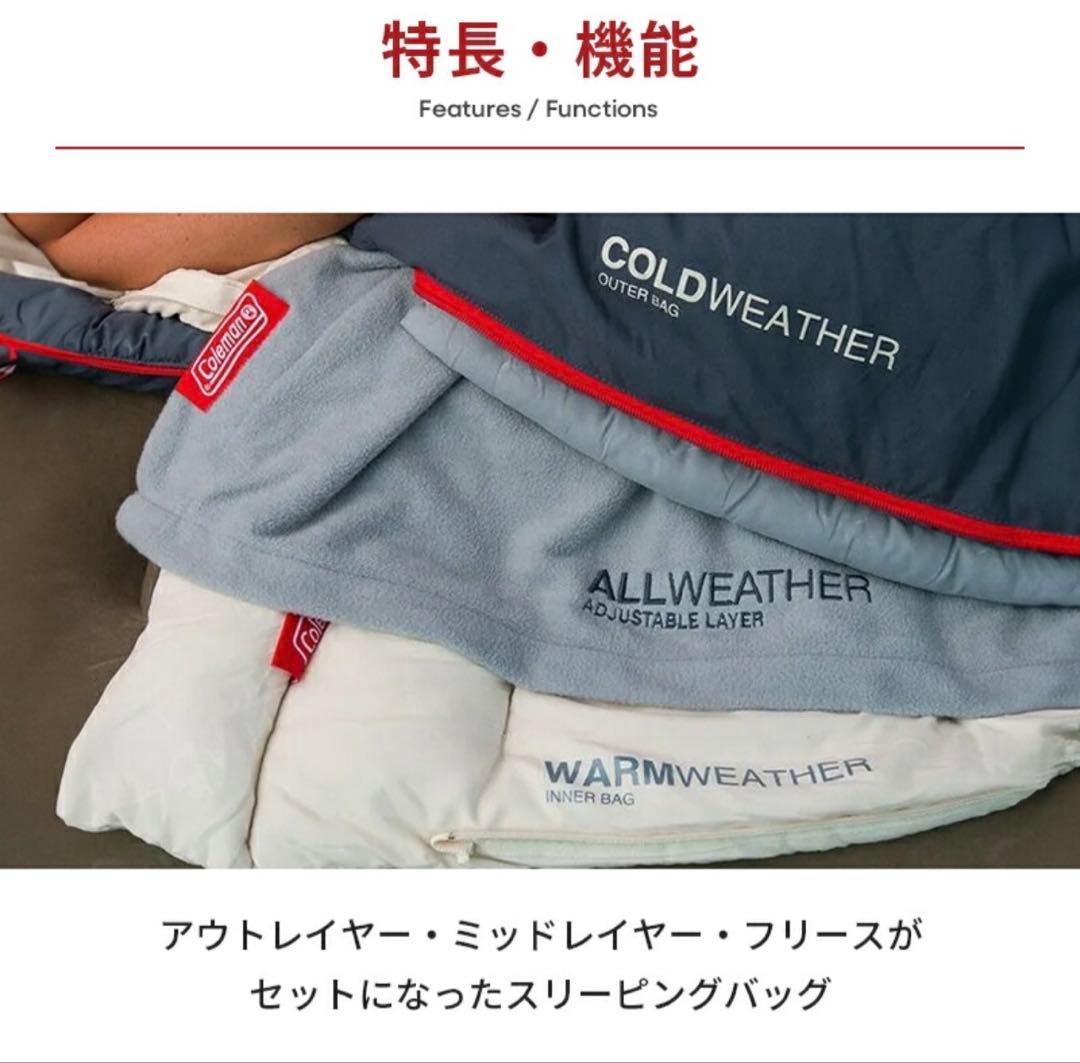 Sale❗️コールマン　マルチレイヤースリーピングバッグ　封筒型　寝袋