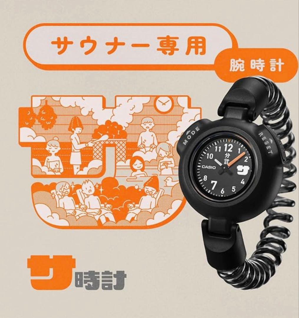 カシオ サ時計 CASIO ブラック SAN-100H-1BJR