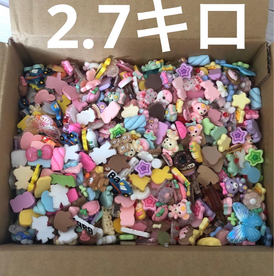 デコパーツ　まとめ売り　約2.7キロ　大量