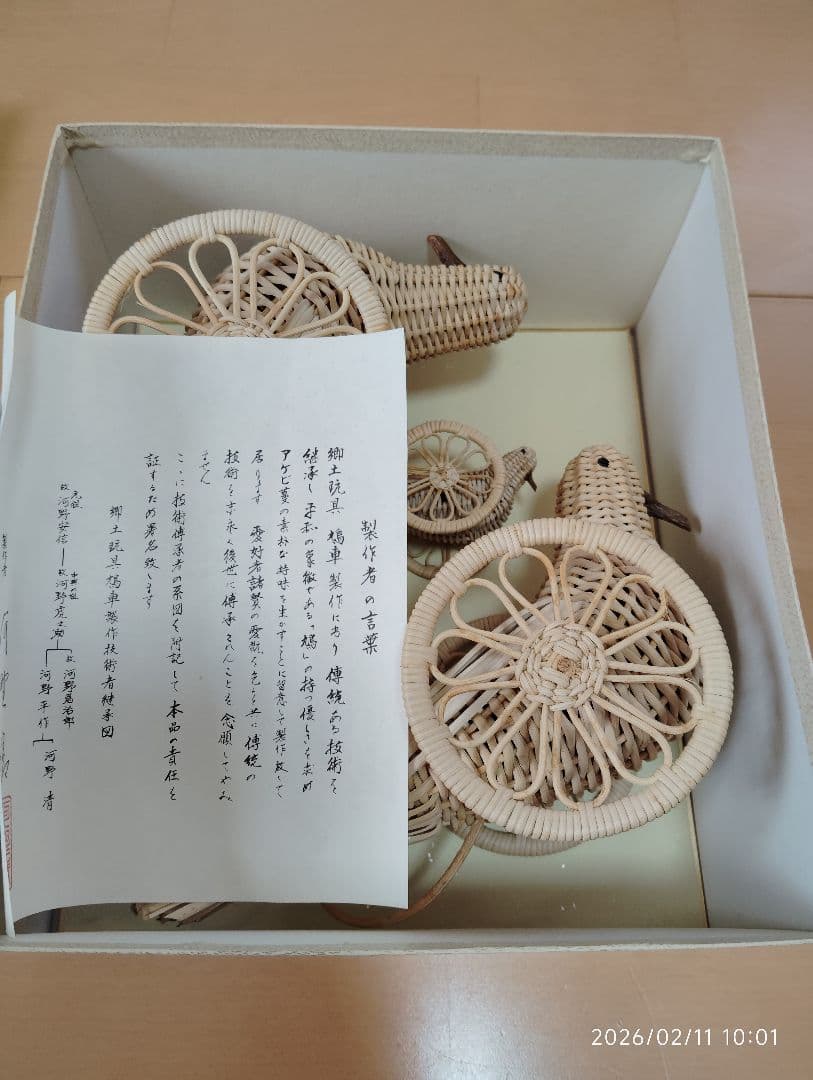 超貴重　あけび細工　はと車　民芸品　郷土玩具　野沢温泉　工芸品　鳩車