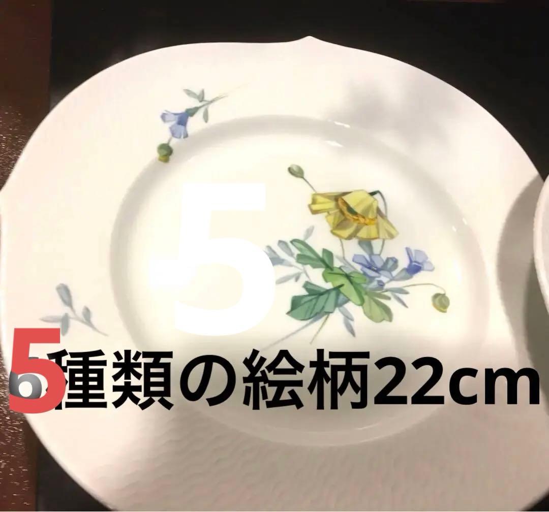 5種類⭐️マイセン⭐️アルペンフローラプレート