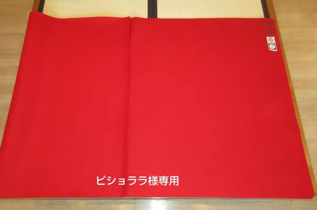 専用です 送料込【逢絢亭】茶道具 天壇毛氈 赤 大幅サイズ 日本フェルト製 紙箱