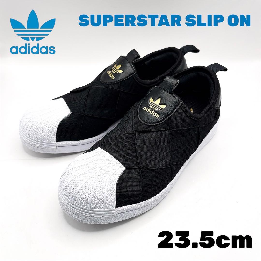 ✨️極美品✨️adidas アディダス スーパースター スリッポン スニーカー