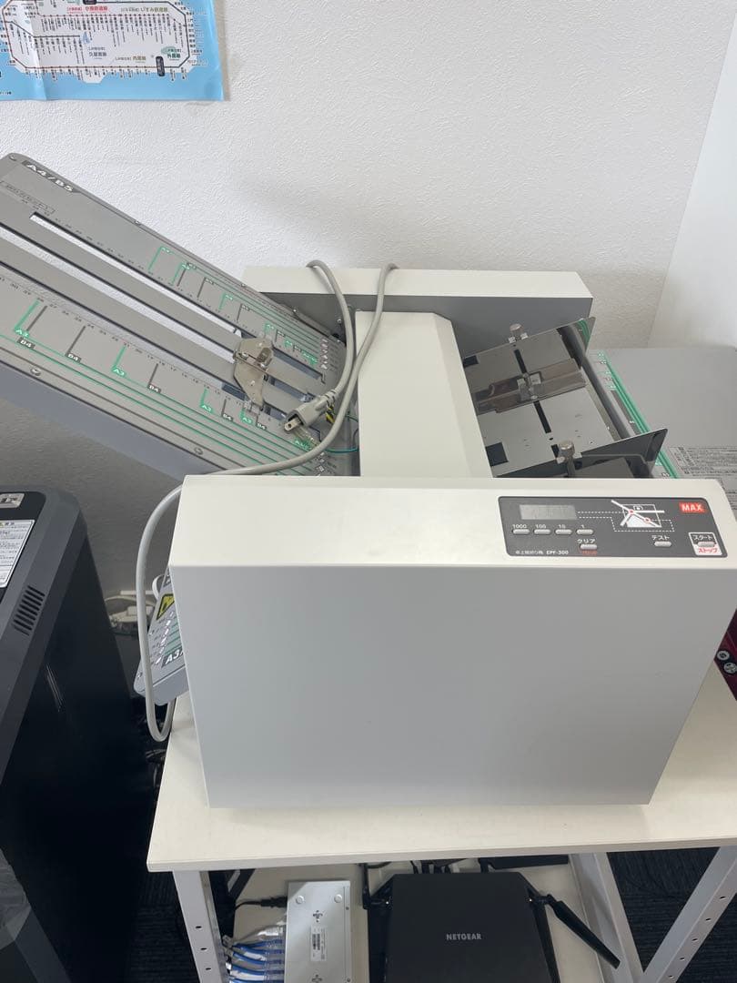 マックス 卓上紙折り機 EPF-300／取りに来てくれる方