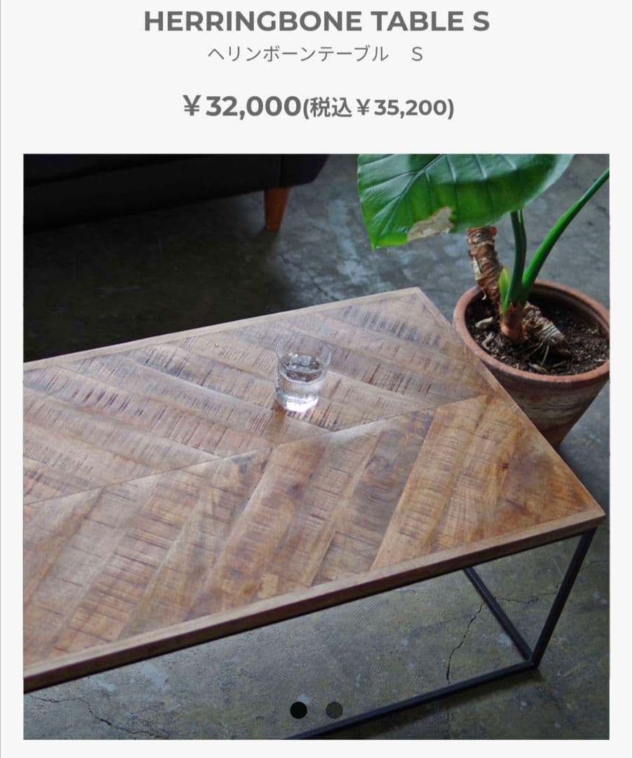 USED/LIFE FURNITURE ヘリンボーンテーブル インダストリアル