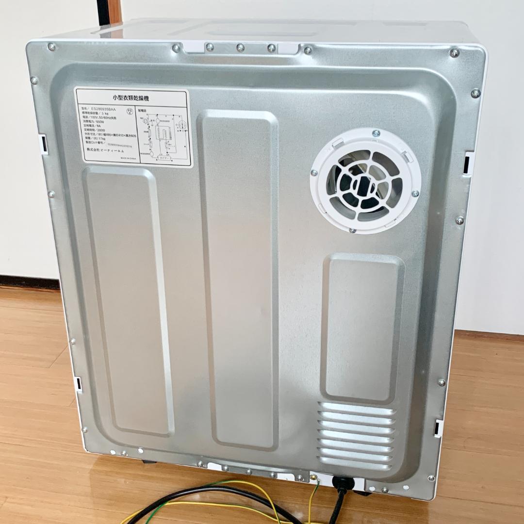 【りりな】SENTERN 衣類乾燥機 3kg 時短 ホワイト 白色