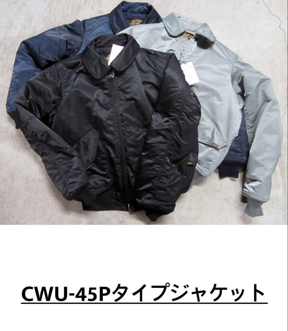 IRON HEART アイアンハート　CWU-45Pタイプフライトジャケット