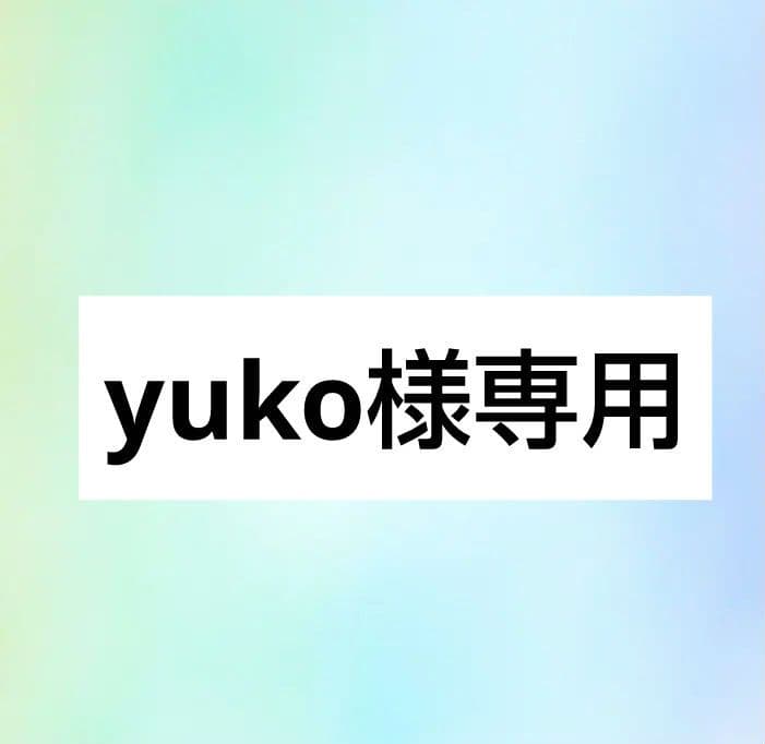 yuko　クリスマスローズ　株分苗　２種類